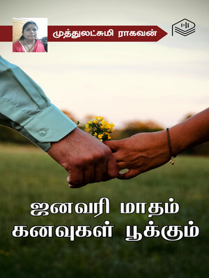 cover image of January Maatham Kanavugal Pookkum